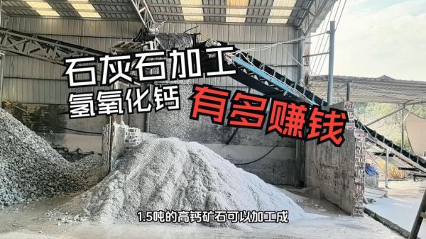 石灰价格多少钱一吨_石灰生产工艺流程