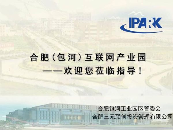 辽宁互联网产业园入驻条件_辽宁互联网产业园有哪些优惠政策