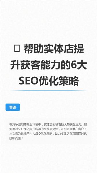 建筑企业如何做线上获客_建筑行业SEO优化怎么做