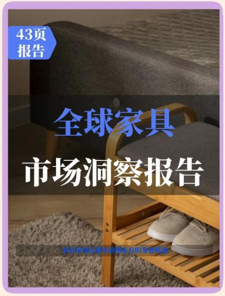 家具行业发展前景怎么样_2024年还能入局吗