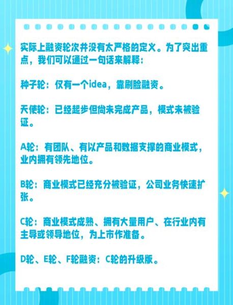 互联网创业融资阶段有哪些_初创公司如何拿到天使轮