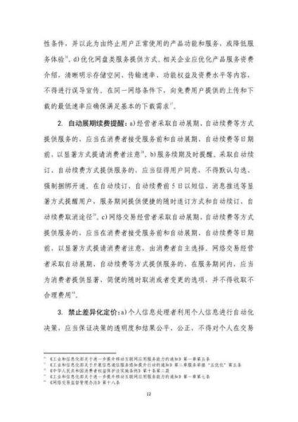 互联网经济法律服务是什么_如何选择合规方案