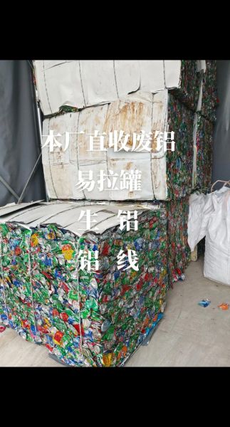 易拉罐回收价格多少钱一个_易拉罐行业前景怎么样