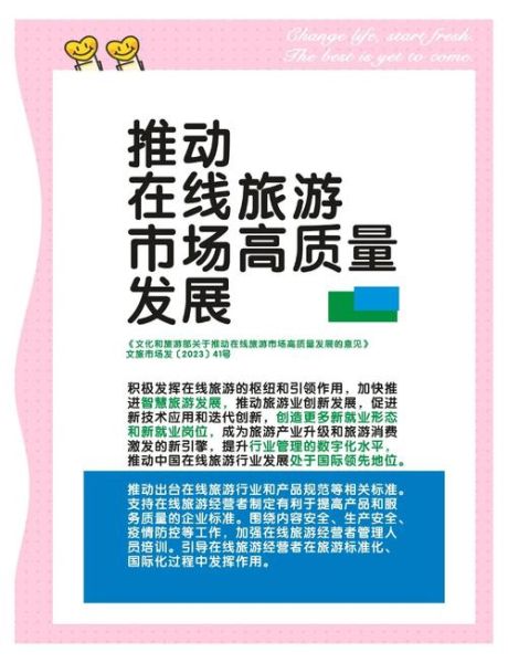 互联网旅游发展历程_在线旅游如何改变出行方式