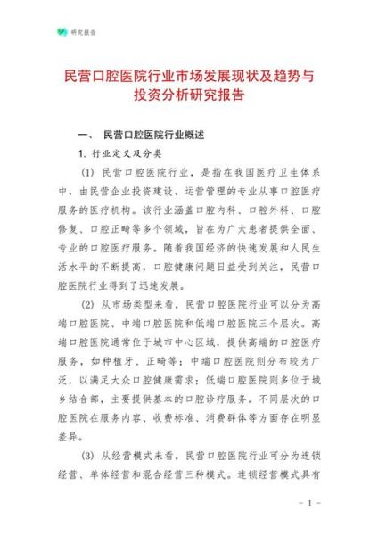 民营医院如何获客_民营医疗行业前景怎么样