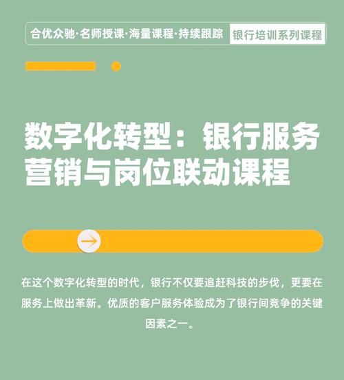 银行数字化转型怎么做_手机银行如何提升用户体验