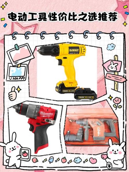 电动工具哪个品牌好_家用电动工具怎么选