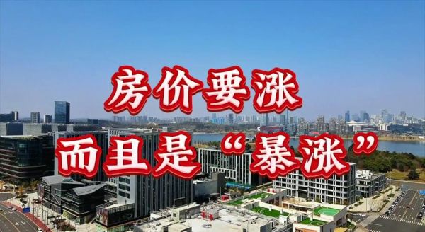 2024年房地产还会涨吗_现在买房合适吗