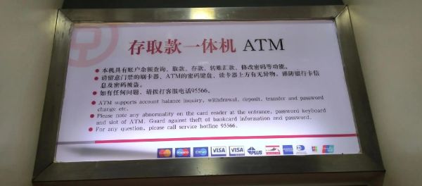 atm行业前景如何_自助取款机还能火多久