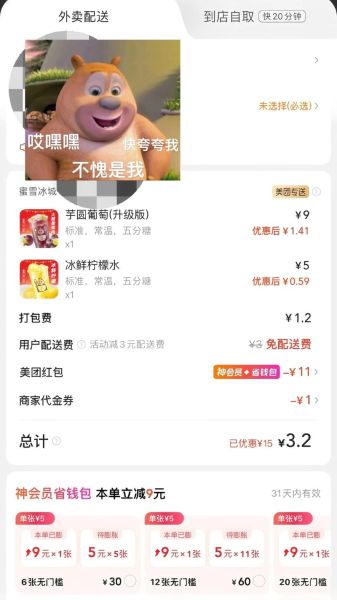 外卖平台哪个好_外卖优惠券怎么领