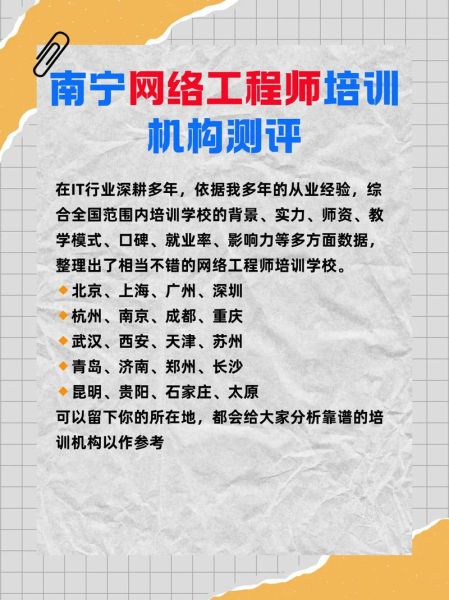 南宁达内互联网培训怎么样_学费多少钱