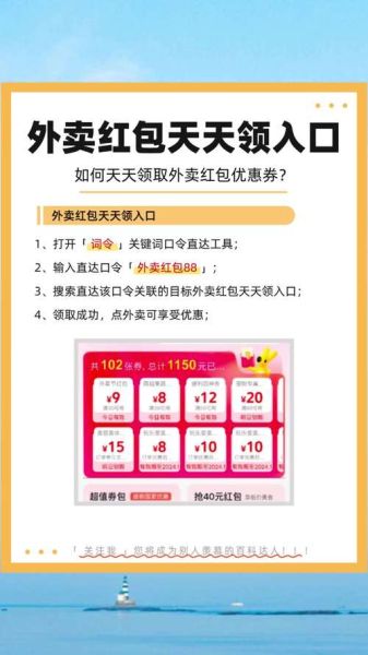 外卖平台哪个好_外卖优惠券怎么领