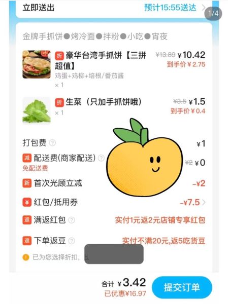 外卖平台哪个好_外卖优惠券怎么领