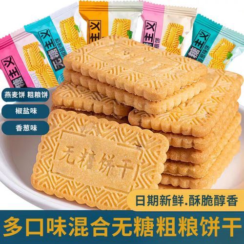 无糖食品有哪些_糖尿病人能吃无糖饼干吗