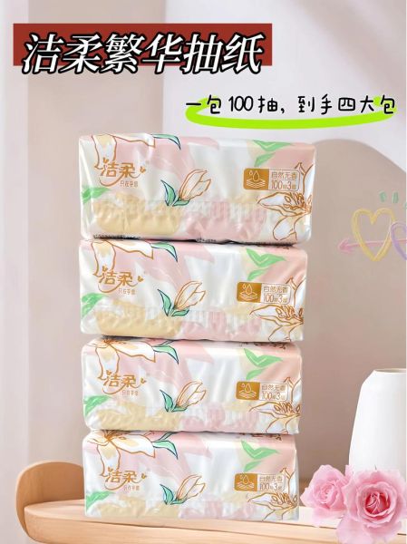 抽纸哪个牌子好_抽纸批发价格多少钱