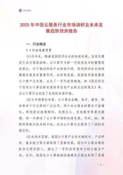 市场调研行业前景怎么样_市场调研行业未来发展趋势