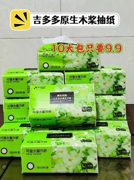 抽纸哪个牌子好_抽纸批发价格多少钱