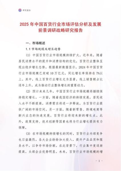 市场调研行业前景怎么样_市场调研行业未来发展趋势