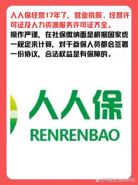 互联网保险可靠吗_2015年有哪些平台