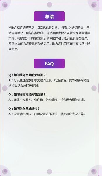 如何提升电商转化率_电商SEO优化怎么做