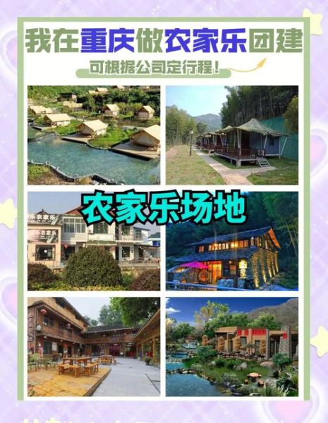 农家乐怎么选_农家乐哪里好玩