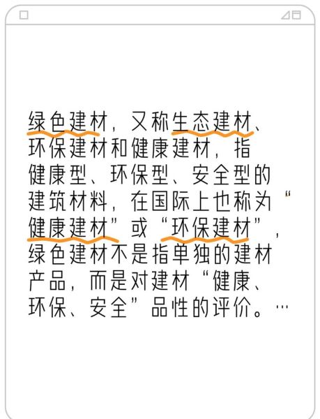 新型建材有哪些优势_如何选择环保建材