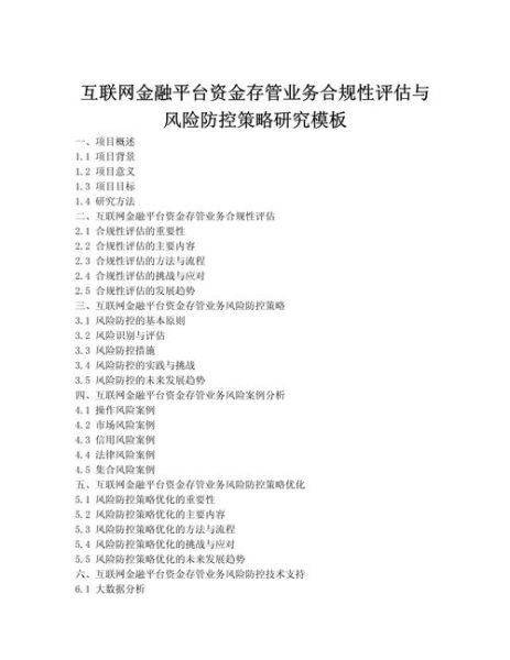 互联网金融特点有哪些_如何识别合规平台