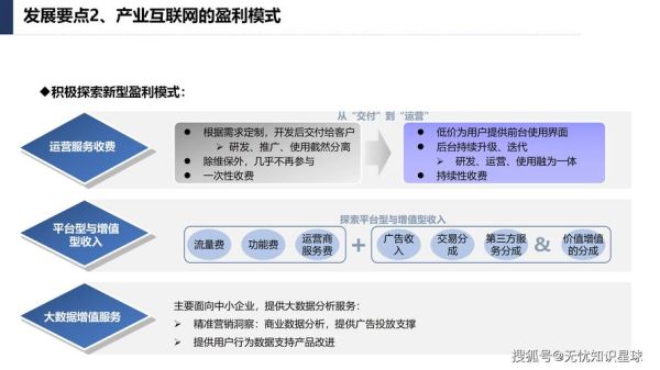 2020年互联网竞争格局_如何突围