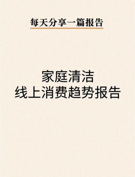 清洁行业前景怎么样_2024年还能入局吗