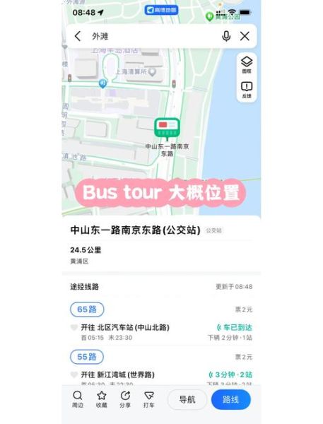 互联网巴士上海怎么坐_互联网巴士上海线路有哪些
