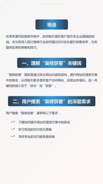 建筑装饰公司如何获客_装修行业怎么找客户