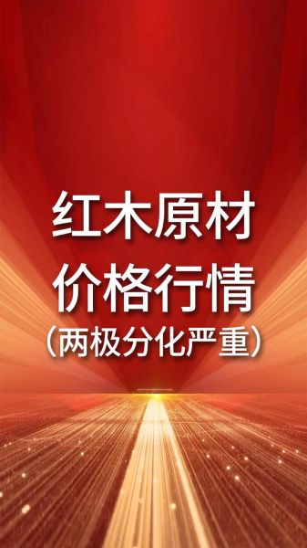 木业行业未来五年发展前景_木材价格还会涨吗
