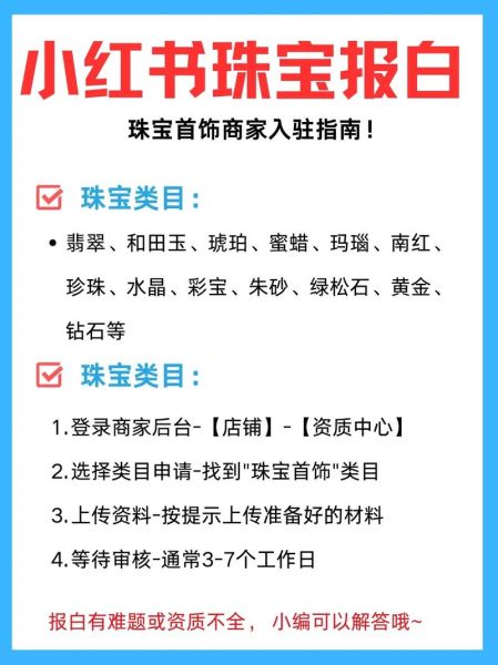 珠宝线上怎么买_珠宝电商平台有哪些