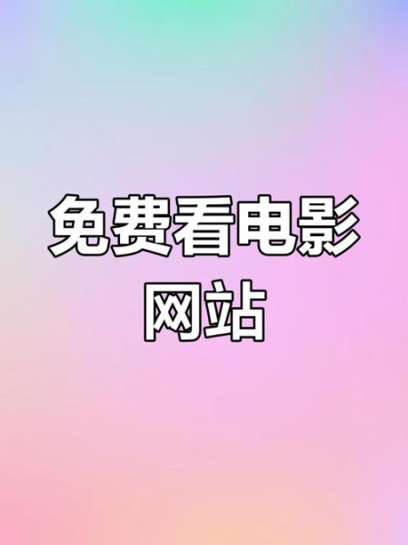 哪里可以看最新国产电影_国产电影免费观看网站有哪些