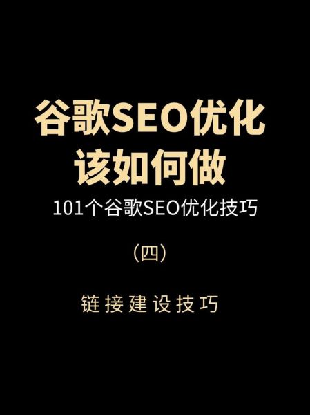 外贸独立站怎么做SEO_如何提升谷歌排名