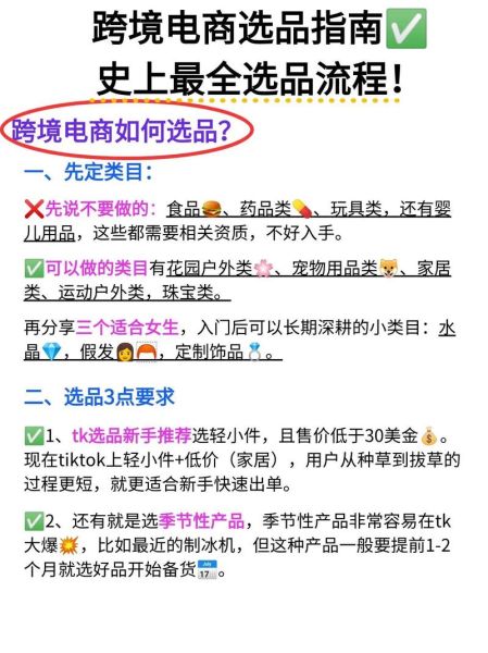 跨境电商独立站怎么做_如何选品才能爆单