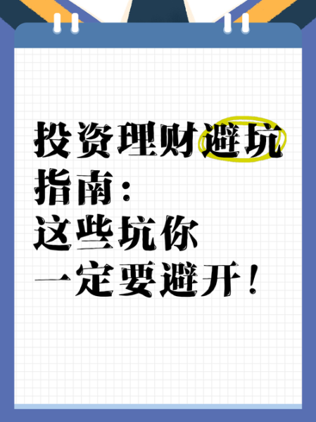 为什么投资互联网失败_如何避免踩坑
