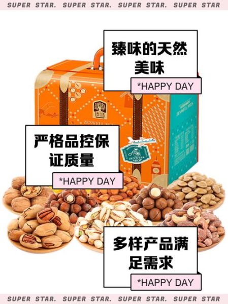 坚果炒货加盟哪个品牌好_新手开店需要多少钱