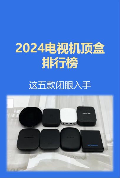 机顶盒未来趋势_机顶盒还能火多久