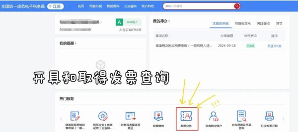发票真伪查询系统怎么用_增值税发票查验平台入口在哪
