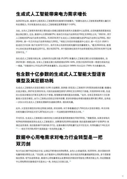 电子信息行业未来五年发展趋势_人工智能如何重塑电子信息产业