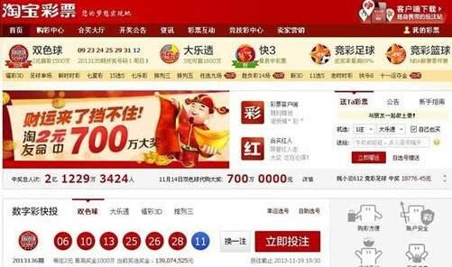 互联网彩票2019还能买吗_合法平台有哪些