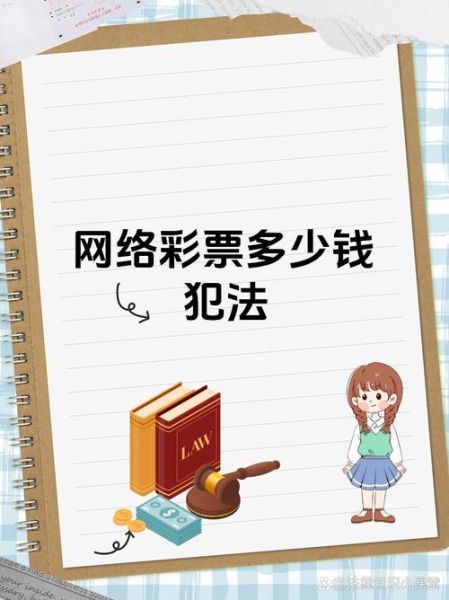 2018互联网彩票还能买吗_2018网络彩票合法吗