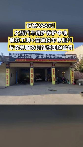 汽车保养一次多少钱_如何选择靠谱的汽车维修店