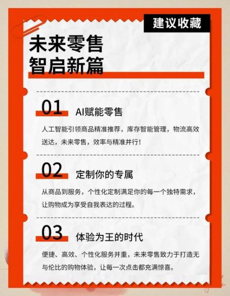 2016零售行业趋势_实体零售如何转型