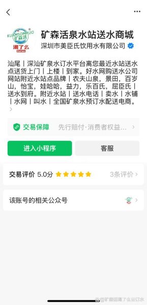 桶装水配送小程序怎么选_桶装水加盟哪个品牌靠谱