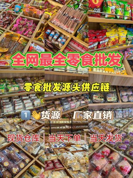食品批发前景怎么样_食品批发还能做吗