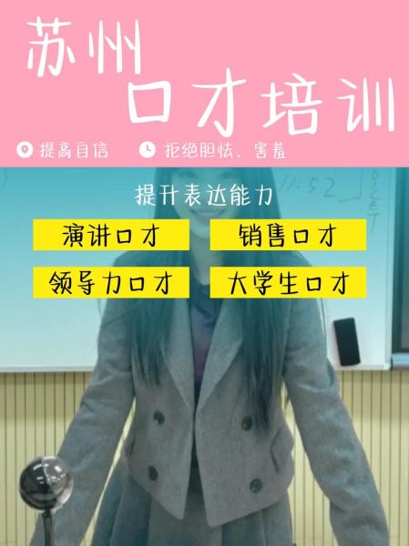 口才培训前景怎么样_口才培训值得学吗