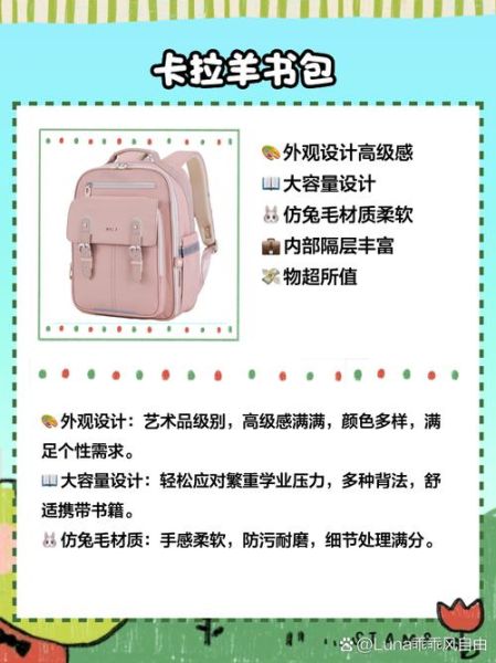 书包行业前景怎么样_书包品牌如何选