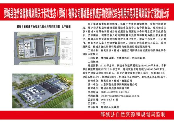 鄄城前景怎么样_鄄城县未来发展方向